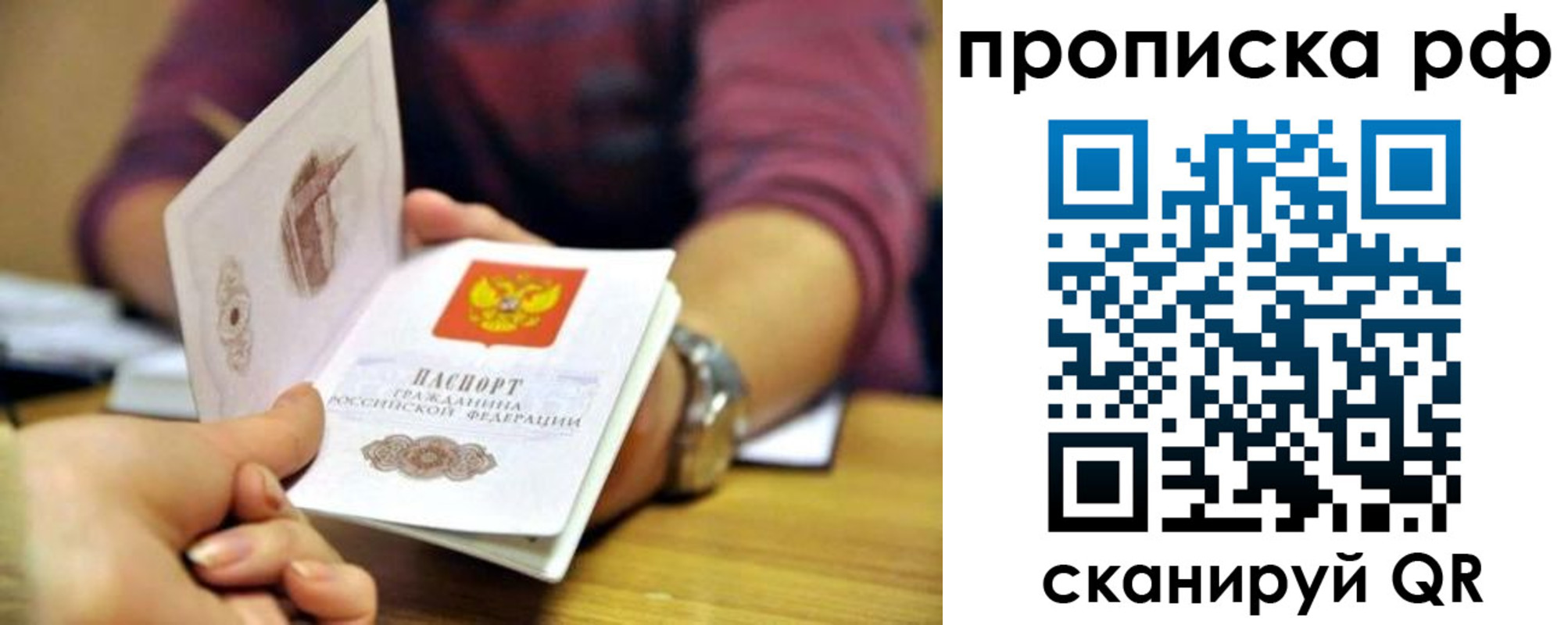 прописка ребенка в Немане