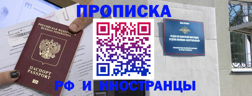 временная регистрация в квартире в Немане