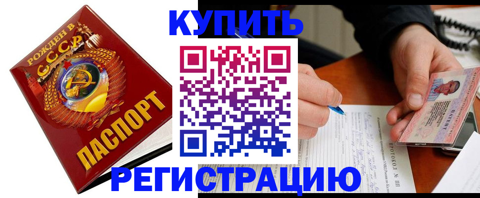 прописка ребенка в Немане