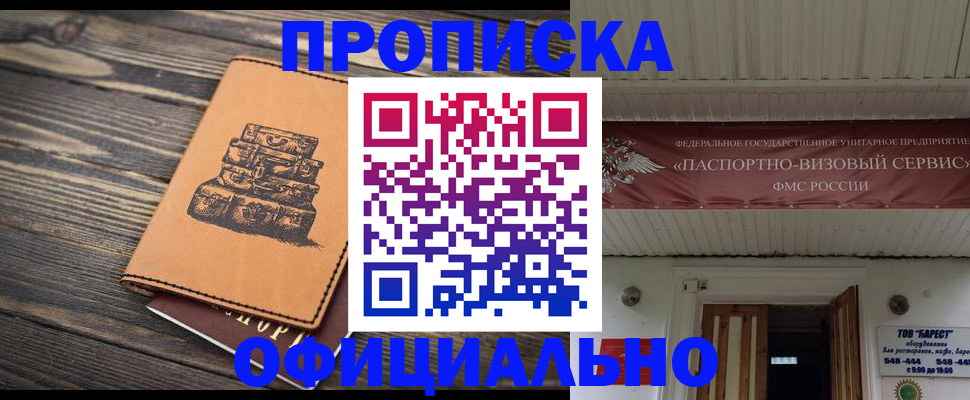 временная регистрация надежно в Немане