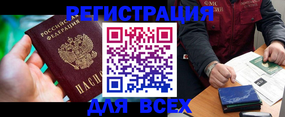 миграционный учет в Немане