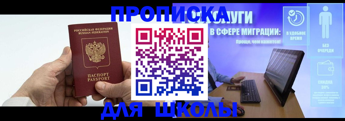 прописка иностранных граждан в Немане