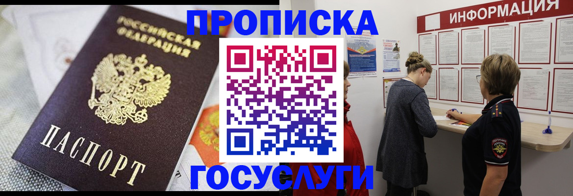 временная регистрация гарантия в Немане