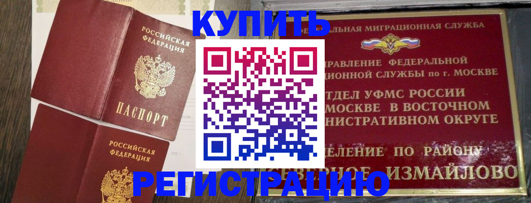 временная регистрация в Немане