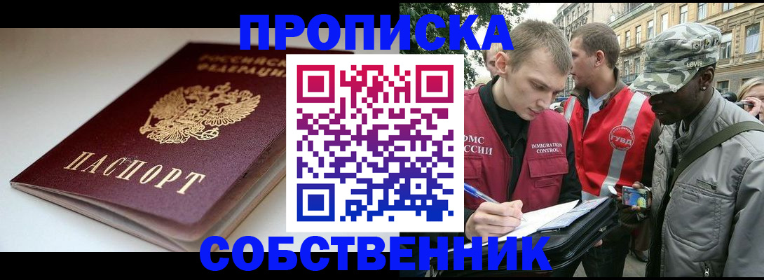 временная регистрация недорого в Немане